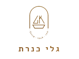 שותפים לדרך - גלי כנרת
